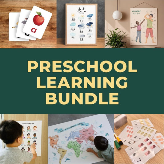 Preschool Learning Bundle [printable]